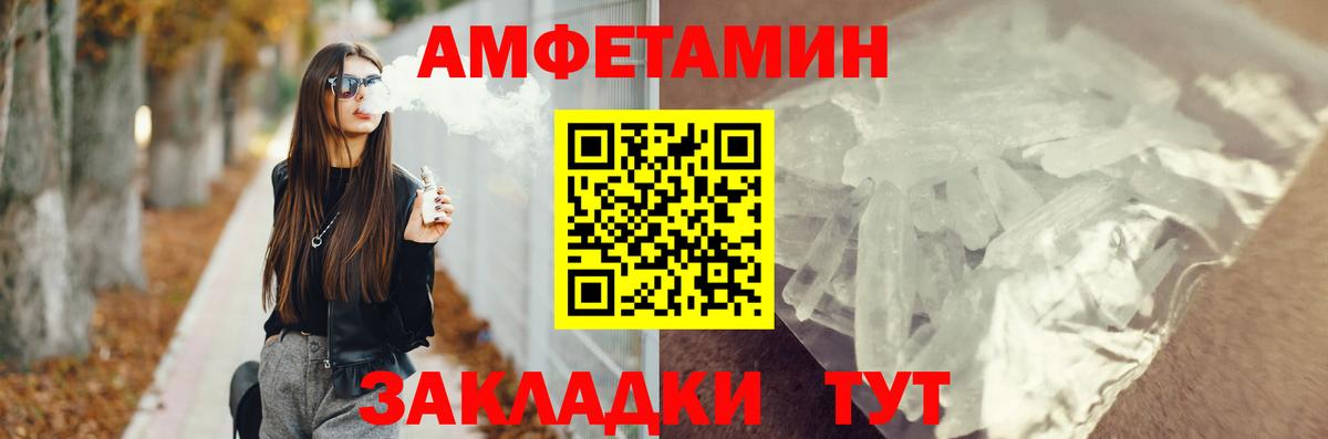 Амфетамин 97% Верхний Уфалей