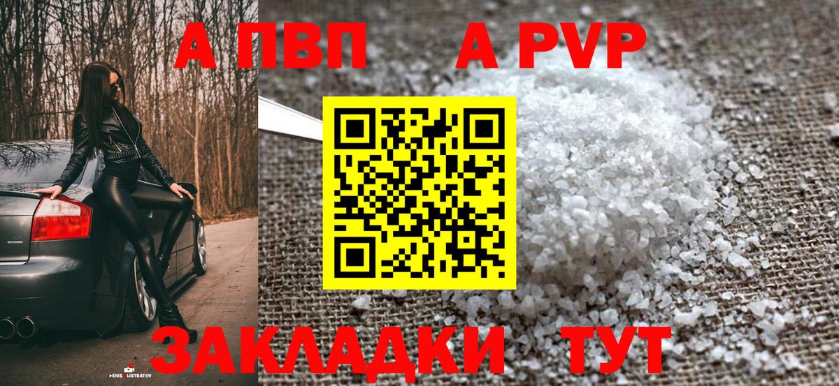 А ПВП мука Верхний Уфалей