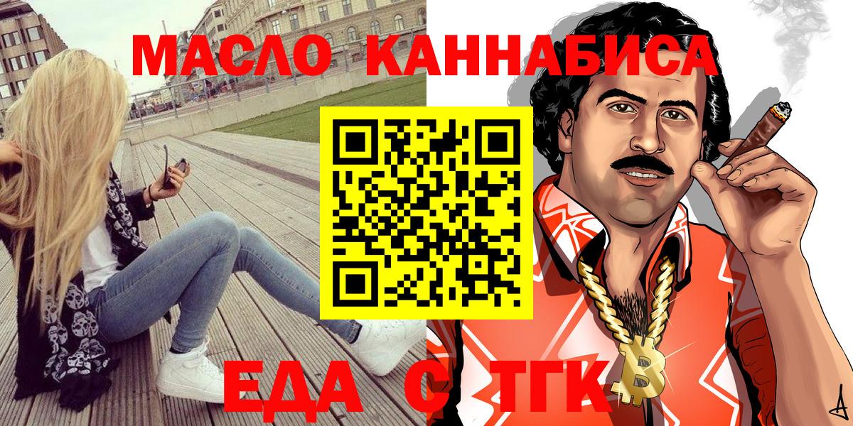 Верхний Уфалей  Cannafood конопля  Вход с VPN 