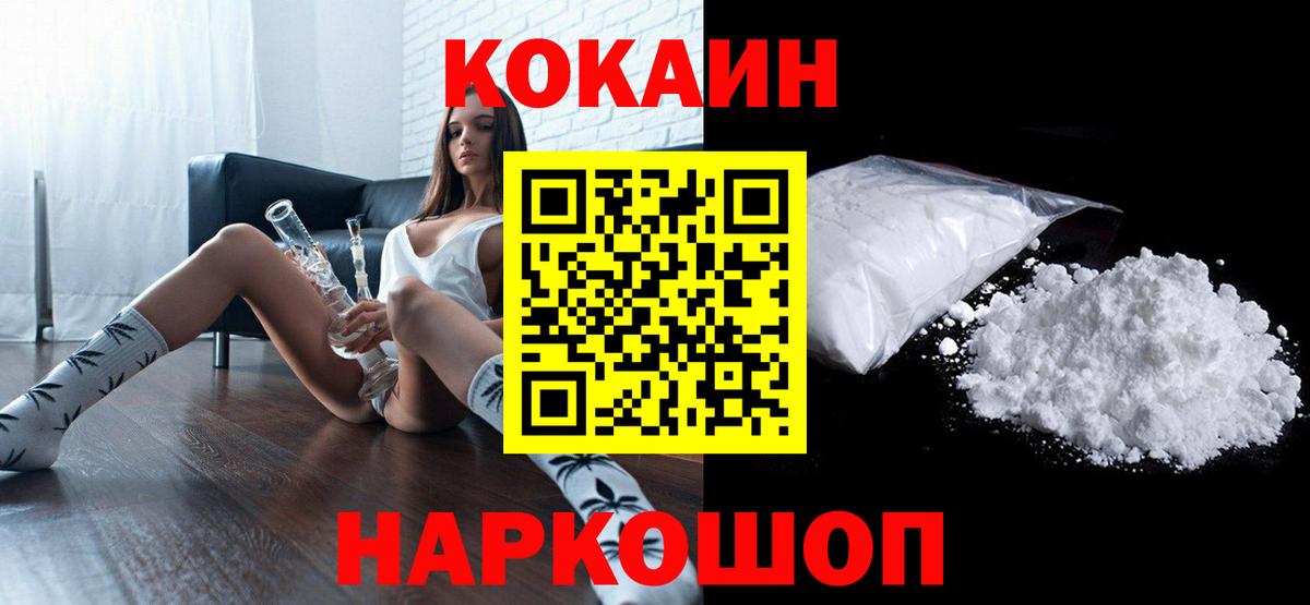 COCAIN 98%  КОКАИН 98%  Верхний Уфалей  даркнет сайт  Вход с VPN 