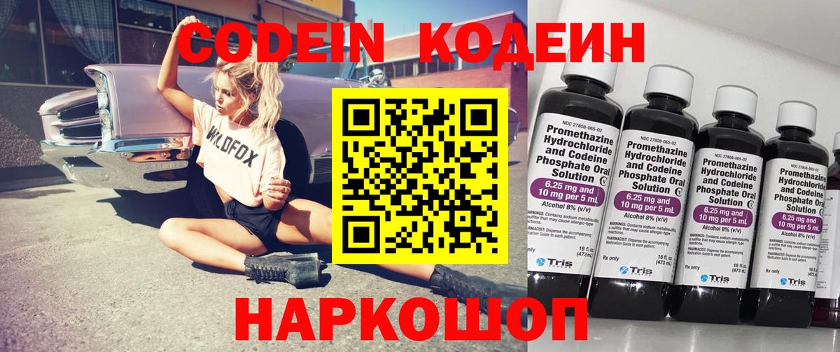 Верхний Уфалей  Кодеин Purple Drank  Codein Purple Drank  Вход с VPN 