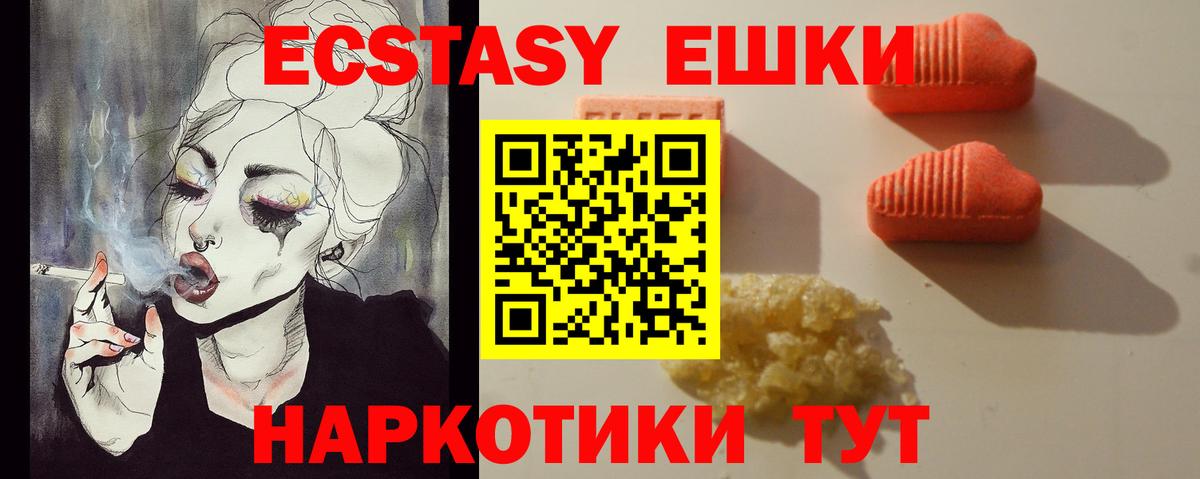 ЭКСТАЗИ MDMA  Экстази круглые  Экстази  Вход с VPN  Верхний Уфалей 