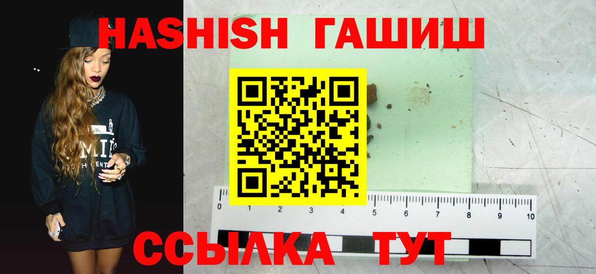 ГАШИШ индика сатива Верхний Уфалей