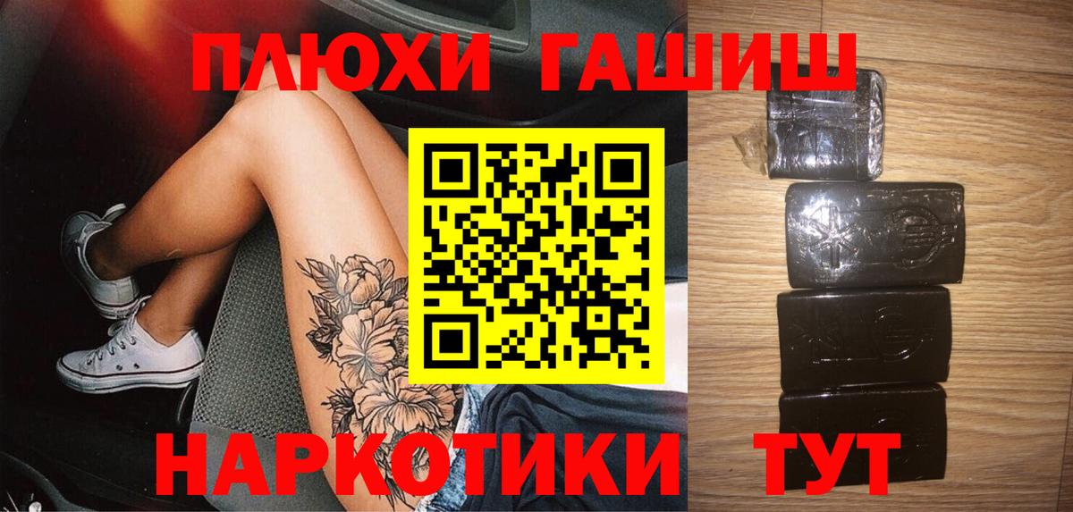 ГАШ  Вход с VPN  ГАШИШ гашик  Верхний Уфалей  Гашиш гашик 