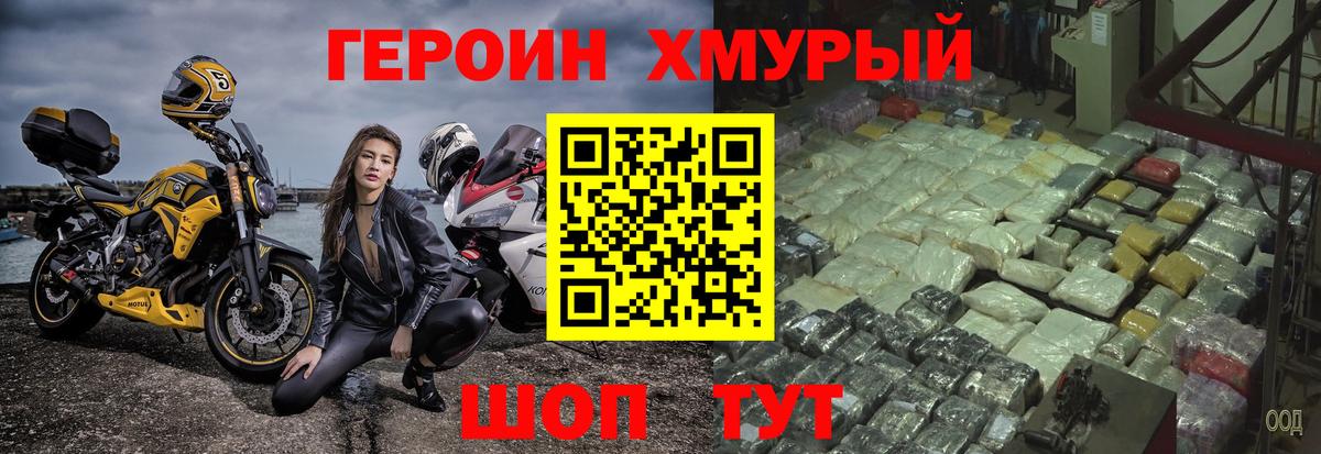 ГЕРОИН афганец Верхний Уфалей