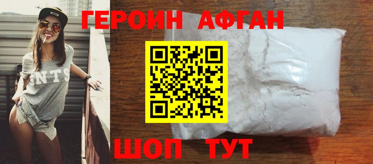 Верхний Уфалей  ГЕРОИН белый  Героин  Вход с VPN 