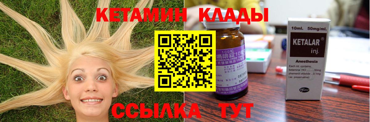 КЕТАМИН VHQ  гидра сайт  Кетамин ketamine  даркнет как зайти  Вход с VPN  Верхний Уфалей 