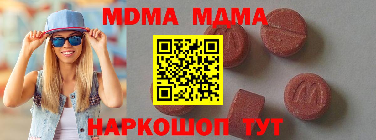 MDMA молли Верхний Уфалей