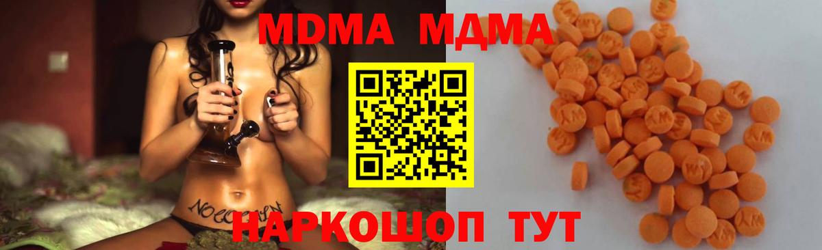 Верхний Уфалей  MDMA Molly  Вход с VPN  МДМА Molly 