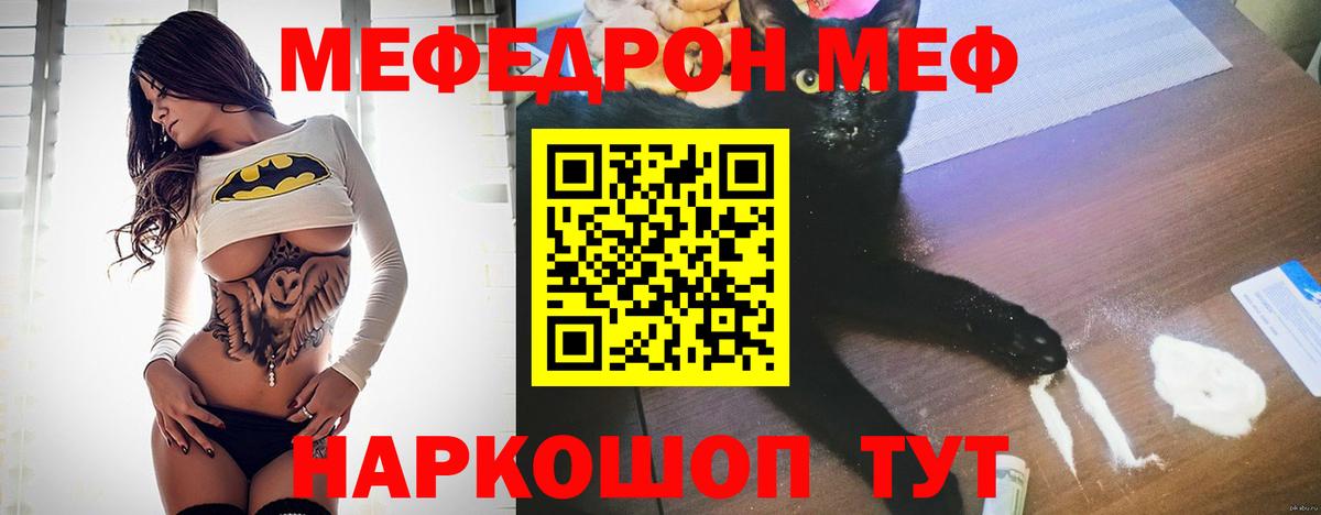 Меф мяу мяу кристаллы Верхний Уфалей