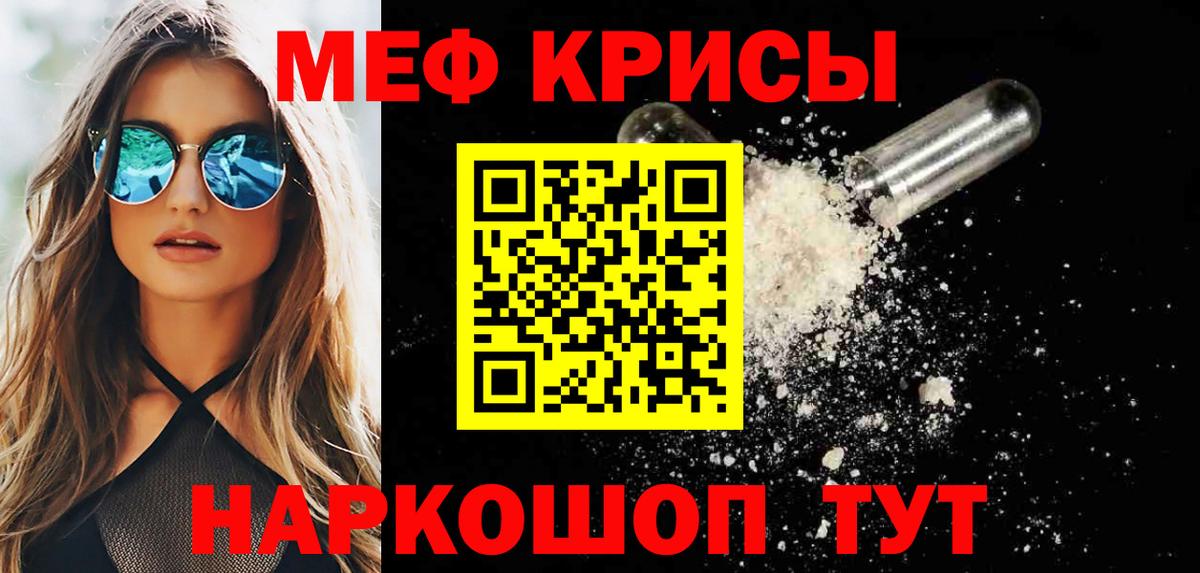 Меф  Вход с VPN  Мефедрон  МЕФ mephedrone  KRAKEN маркетплейс  Верхний Уфалей 