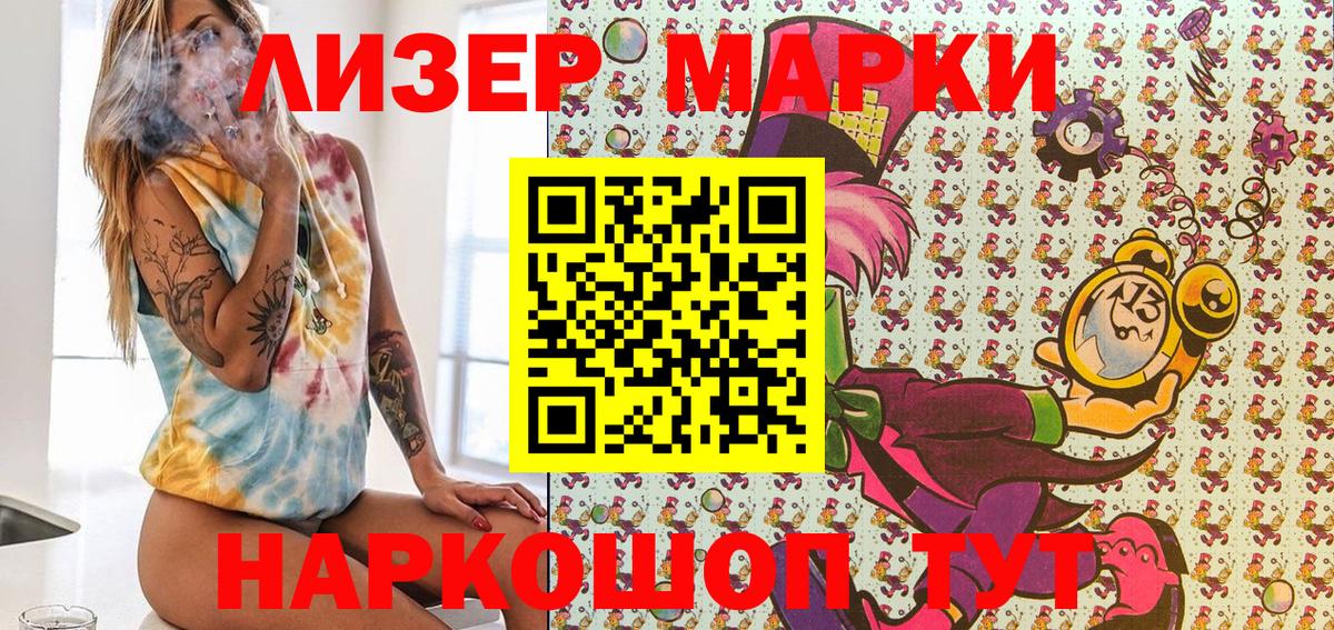 Марки N-bome 1500мкг  Марки N-bome 1500мкг  Верхний Уфалей  Вход с VPN 