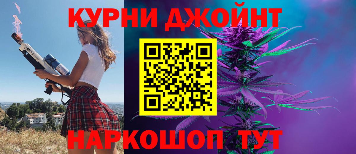 Бошки Шишки SATIVA & INDICA  Вход с VPN  Конопля тримм  Верхний Уфалей  Каннабис AK-47 