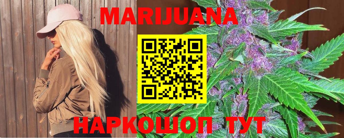 Конопля сатива Верхний Уфалей